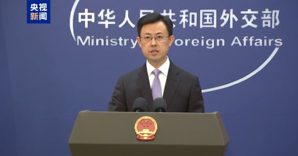 金御优配 外交部：金砖国家外长会晤发出反对单边霸凌行径的“金砖声音”