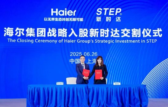鑫策略 海尔集团宣布新时达收购完成股份交割，卡奥斯工业互联网生态添新成员
