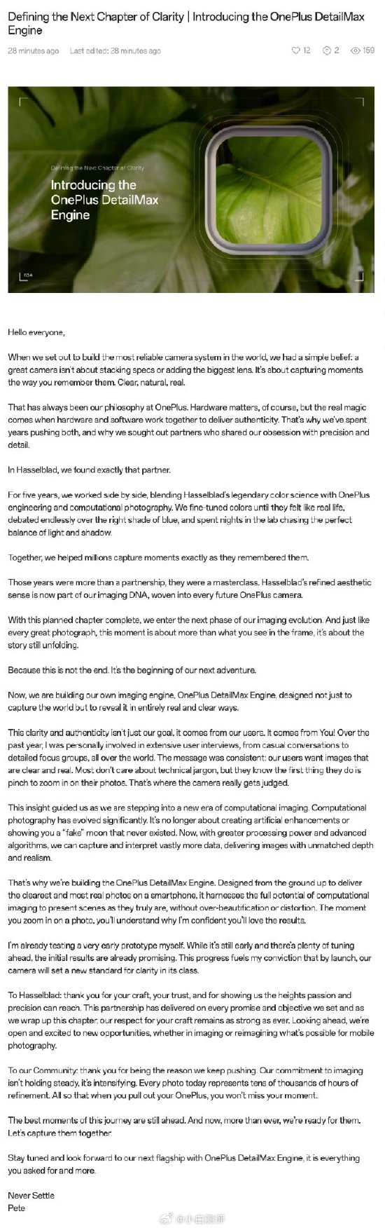 利好优配 刘作虎官宣一加哈苏合作结束：一加15全球首发自研影像引擎