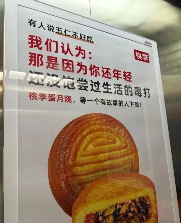 维海配资 买个月饼，为啥还要接受“现实的毒打”？